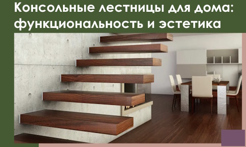Консольные лестницы для дома в Гусе-Хрустальном: сочетание функциональности и эстетики